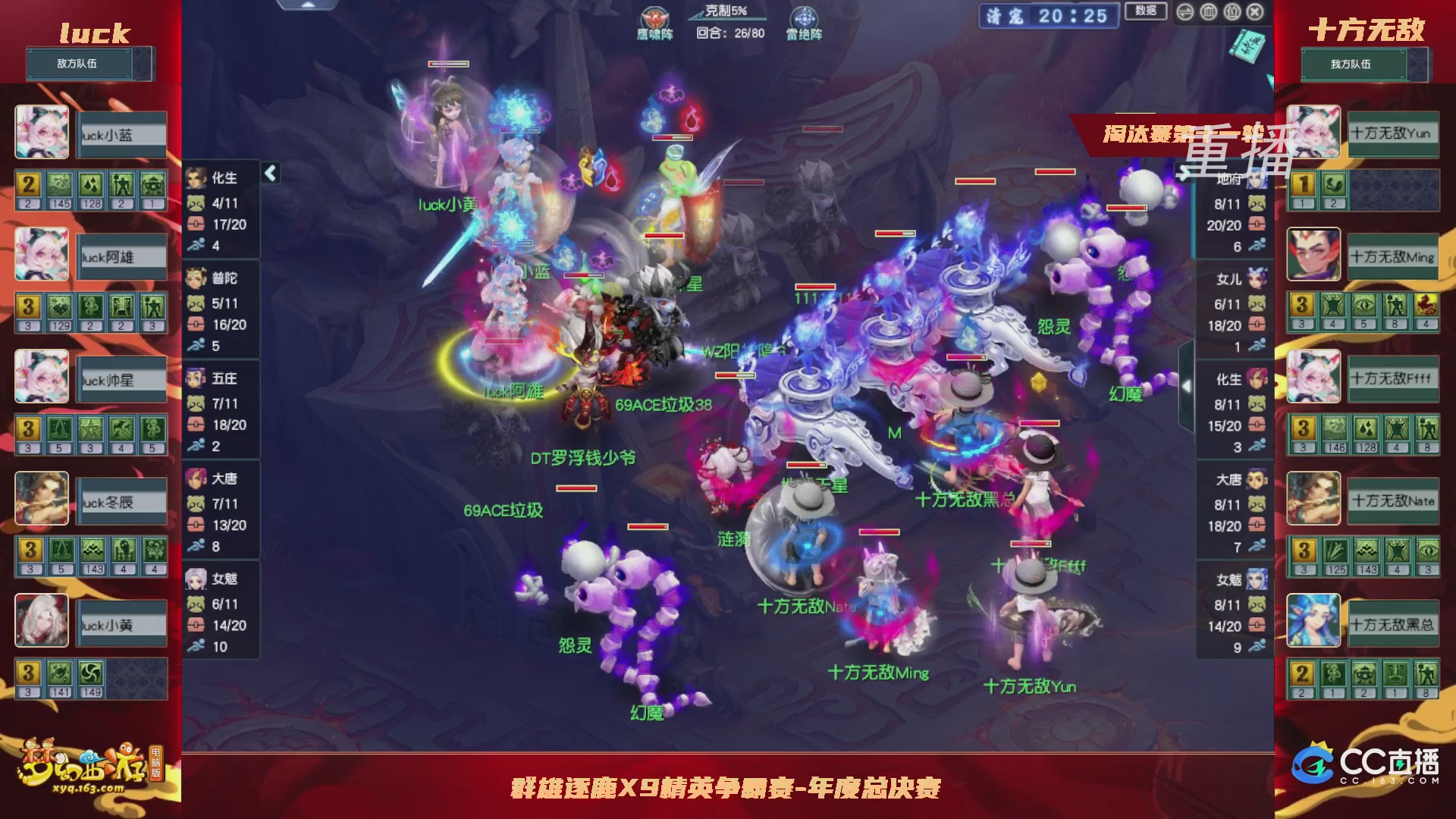 【重播】群雄逐鹿X9年度总决赛-淘汰赛