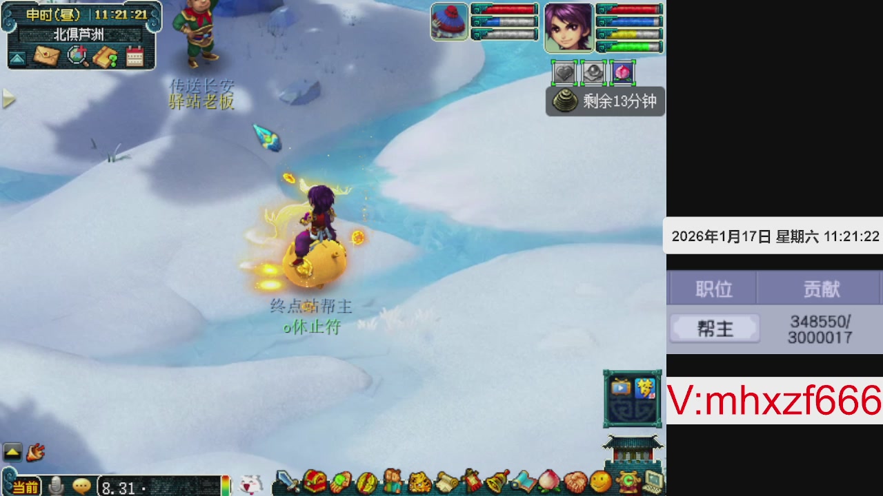 帮贡300万，跑商无止境