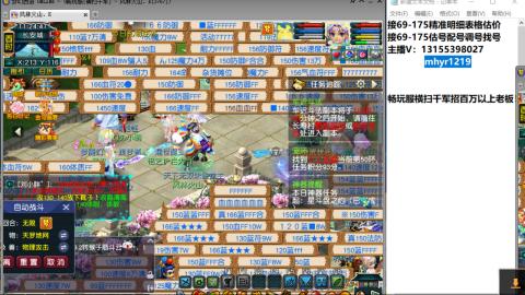 接估号配号调号找号