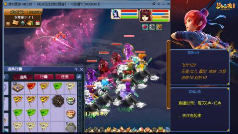 无与伦比梦幻西游区