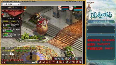 新区激活码：DHXSZ05