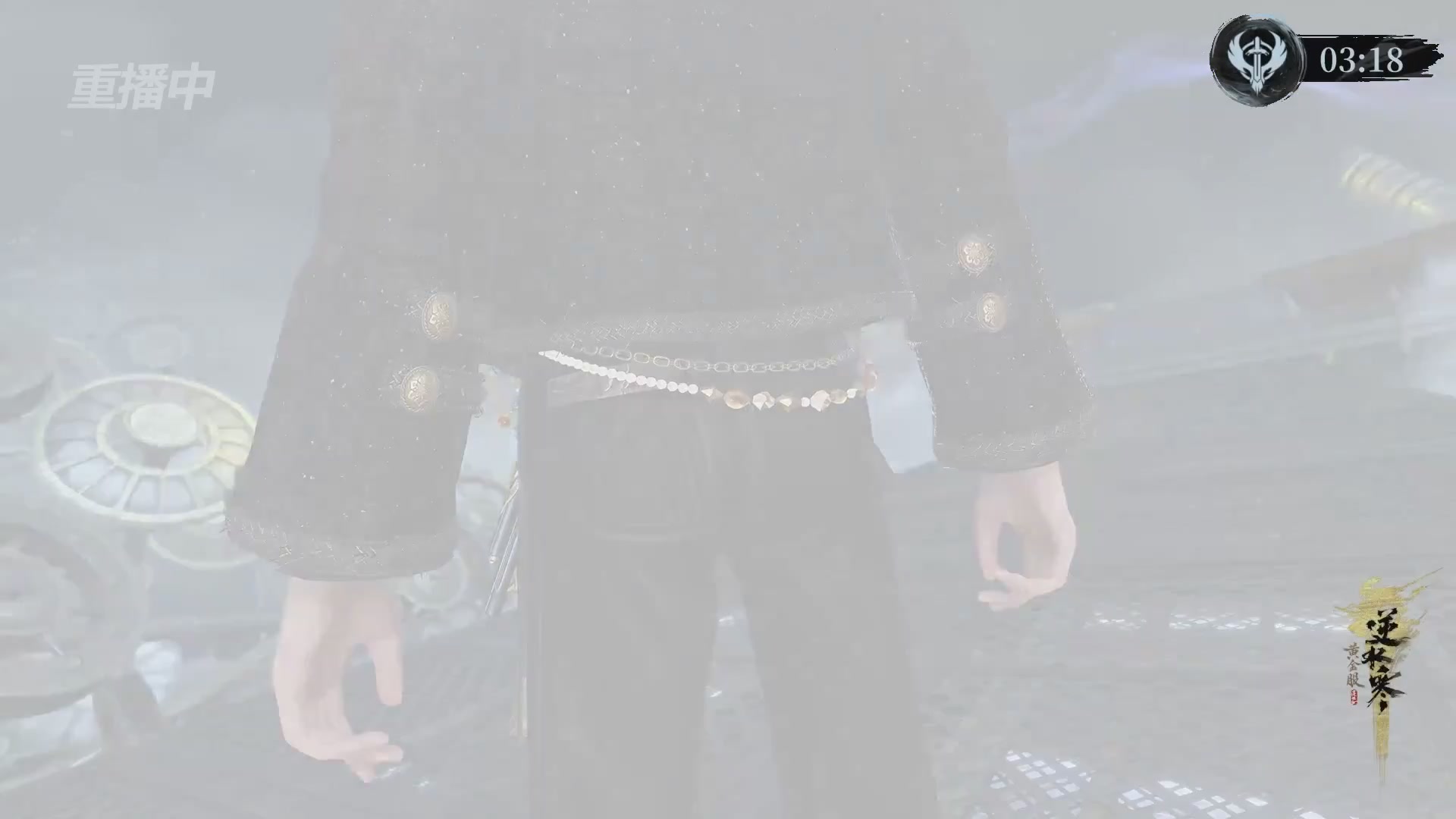 【重播】逆水寒正式服第十九届诸神之战Day3