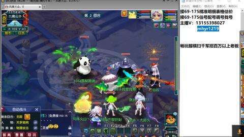 接估号配号调号找号