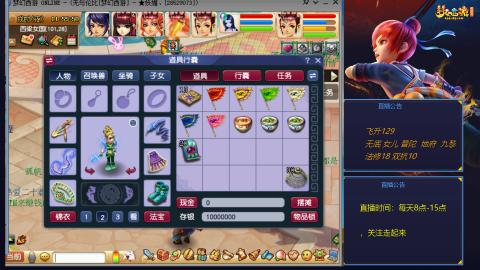 无与伦比梦幻西游区