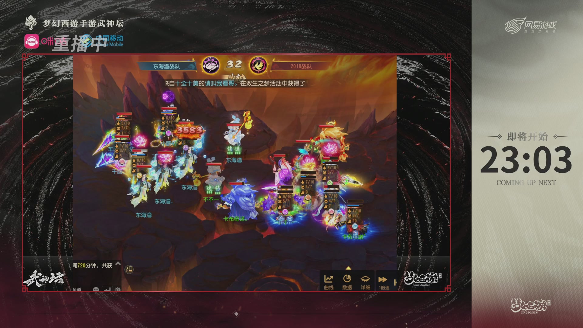 第115届梦手武神坛!