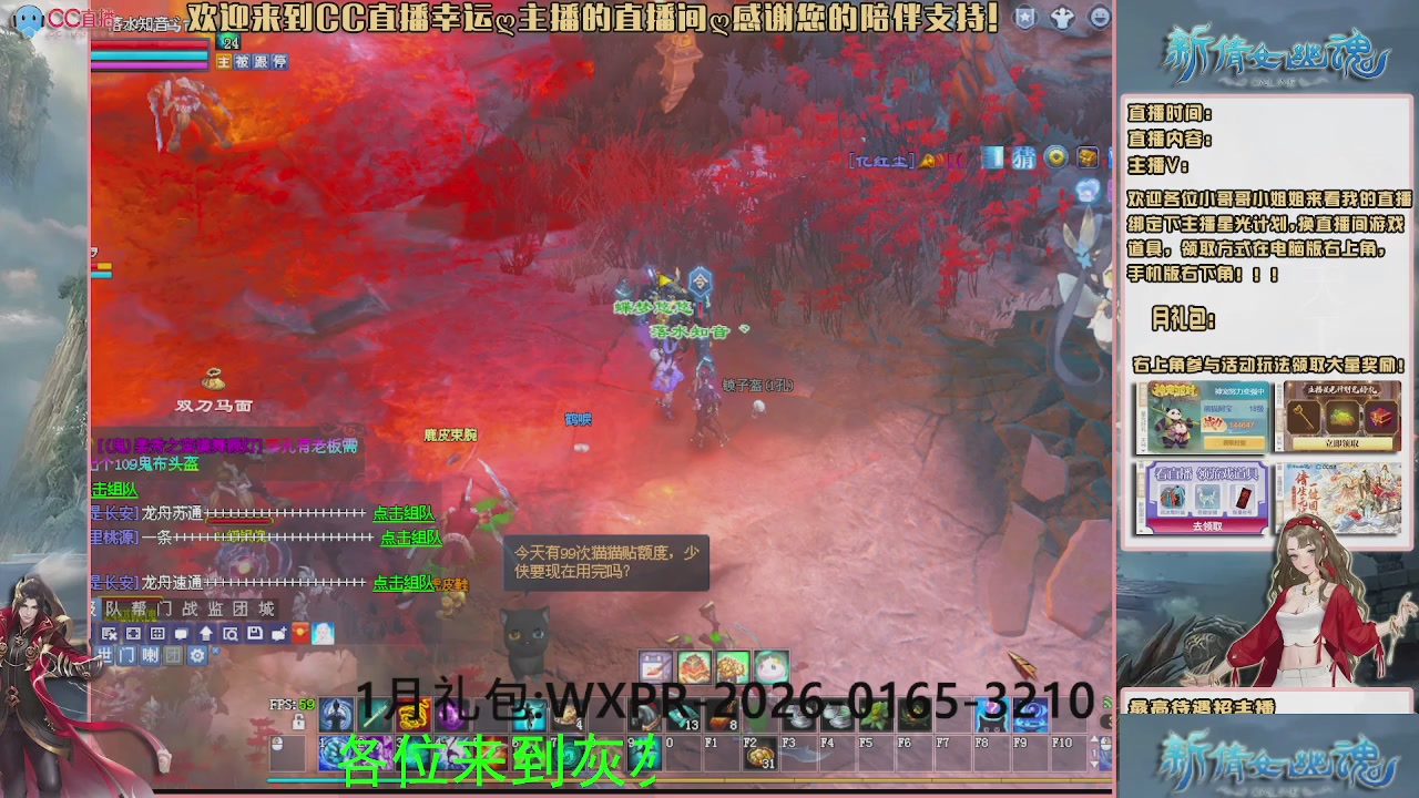 幸运ღ灰灰的直播间