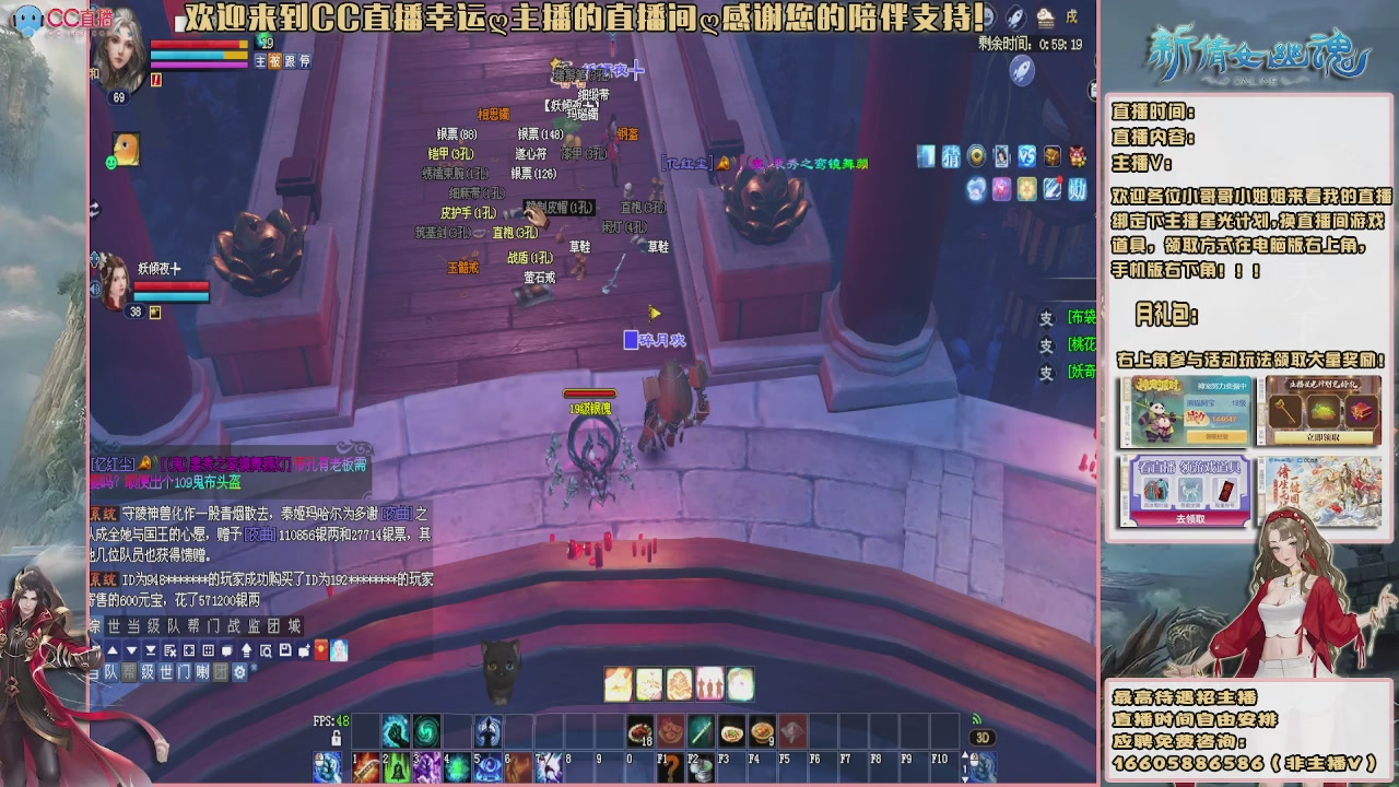 【幸运】ღ花开鸭的直播间