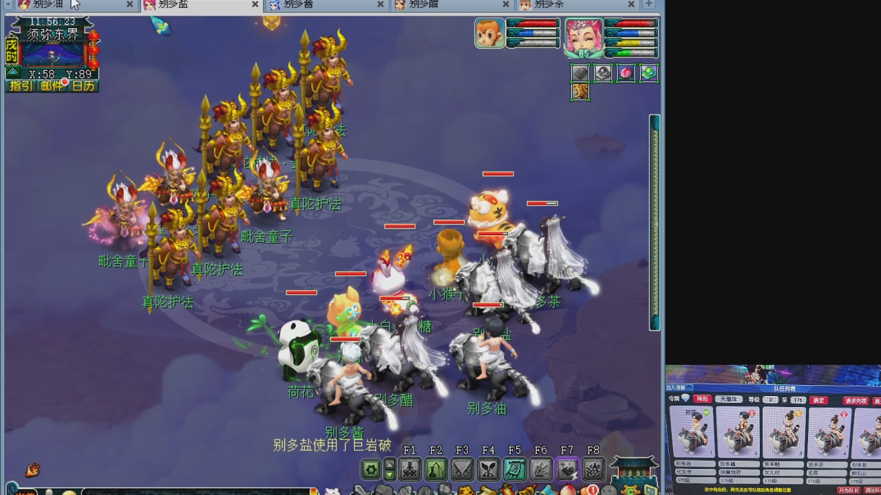 175五门努力化圣