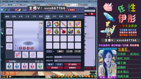 全服帮换帆板飞天舞小驴万物生长等积分