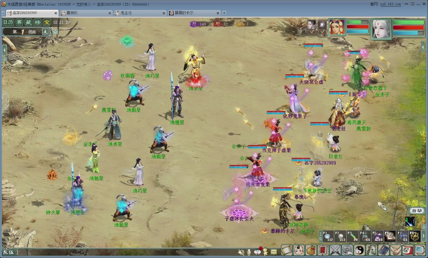 七彩太子直播间