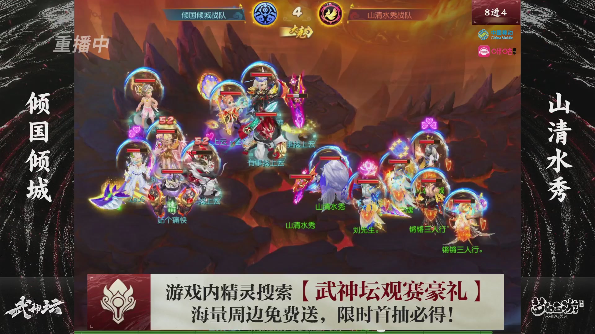 第115届梦手武神坛!