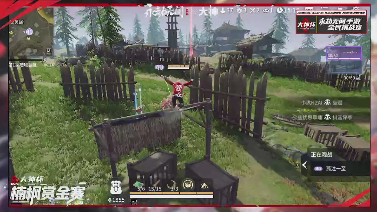 永劫无间大神杯