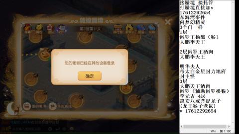 轻享服蜃境九转剑会