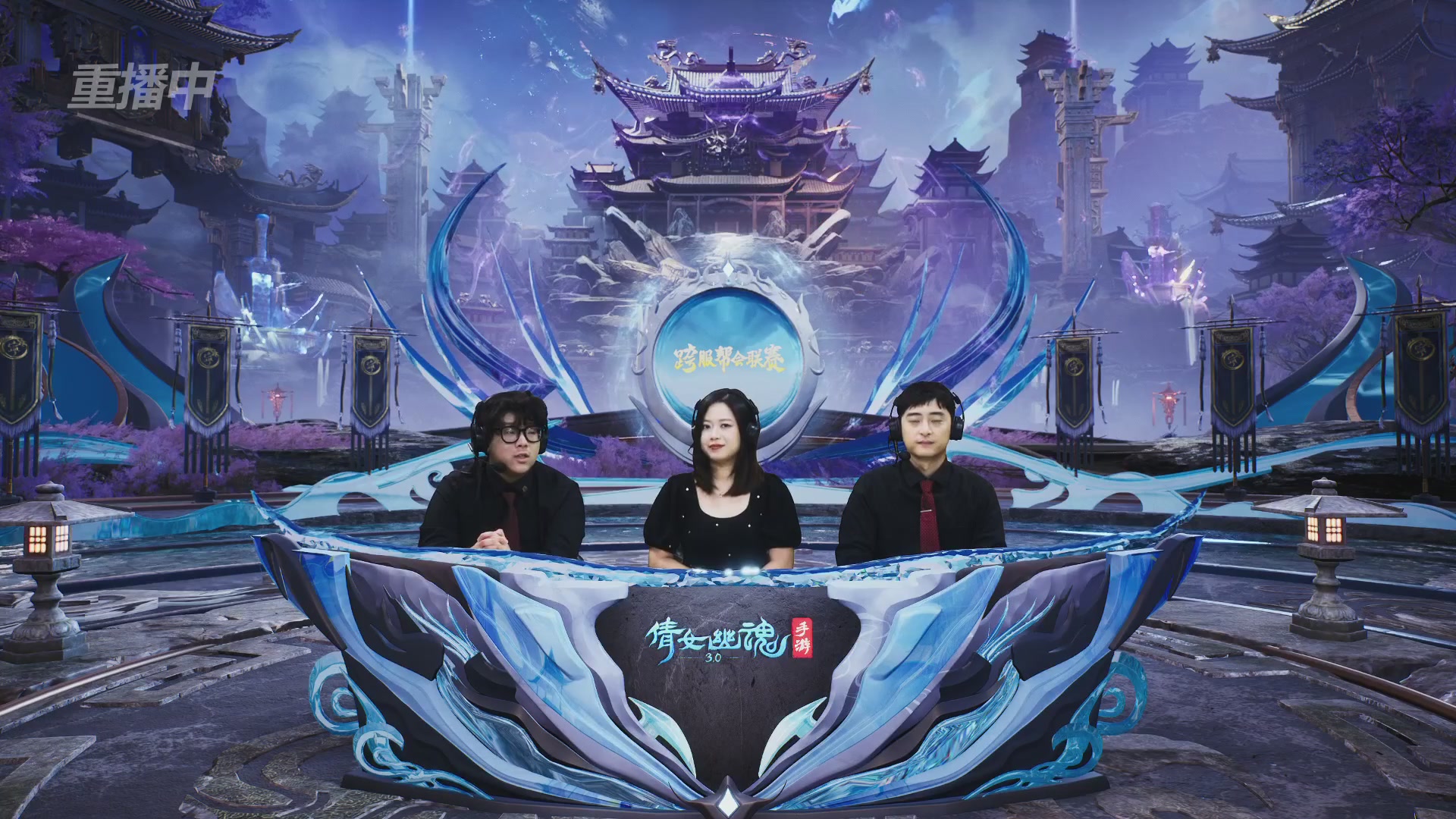 【重播】第九届跨服帮会联赛Day4总决赛