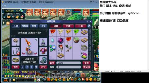 全服接大小鬼日常