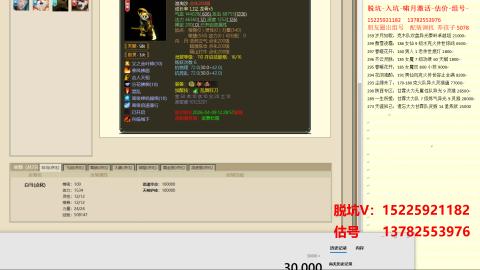 脱坑估价代卖单号组号养5078娃