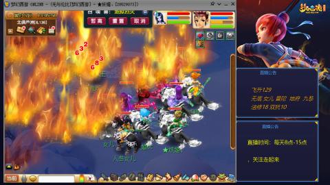 无与伦比梦幻西游区