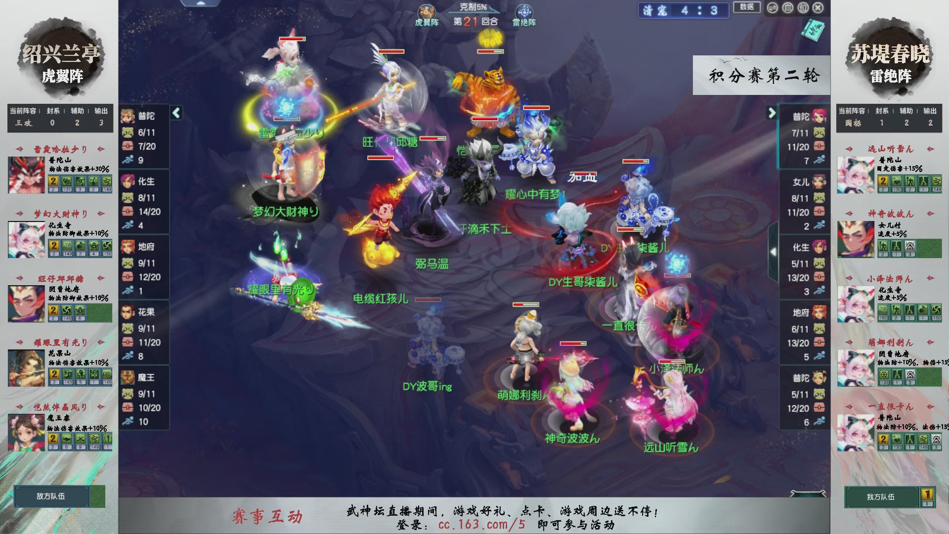 第234届武神坛-积分赛