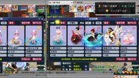 雪山区内帮战招人