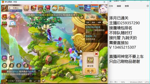 接九转蜃境托管~