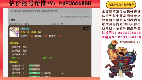 第一估价找号帮推  物价把控师让你买卖无