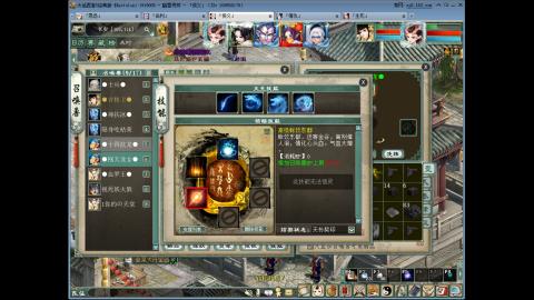 大话2 周常嗨起来