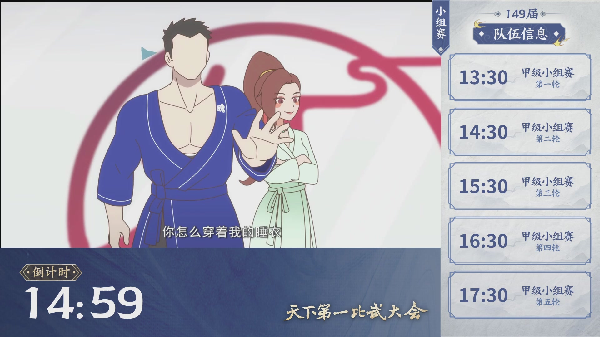 《大话西游2经典版》天梯巅峰战冬季赛