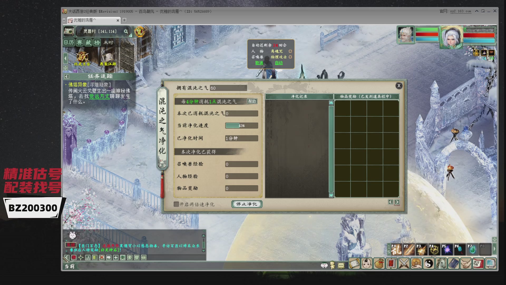 代售，精准估号