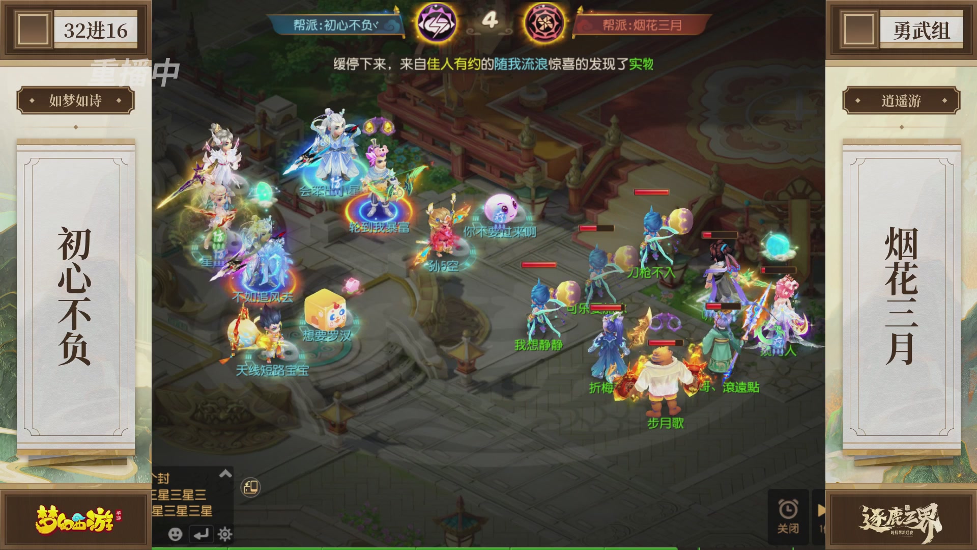 逐鹿三界帮派联赛