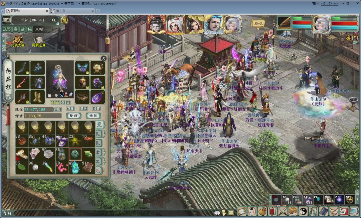 七彩太子直播间