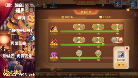 接：剑会 九转 蜃景 ~