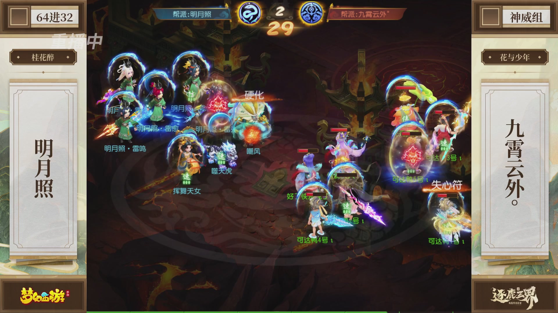 逐鹿三界帮派联赛