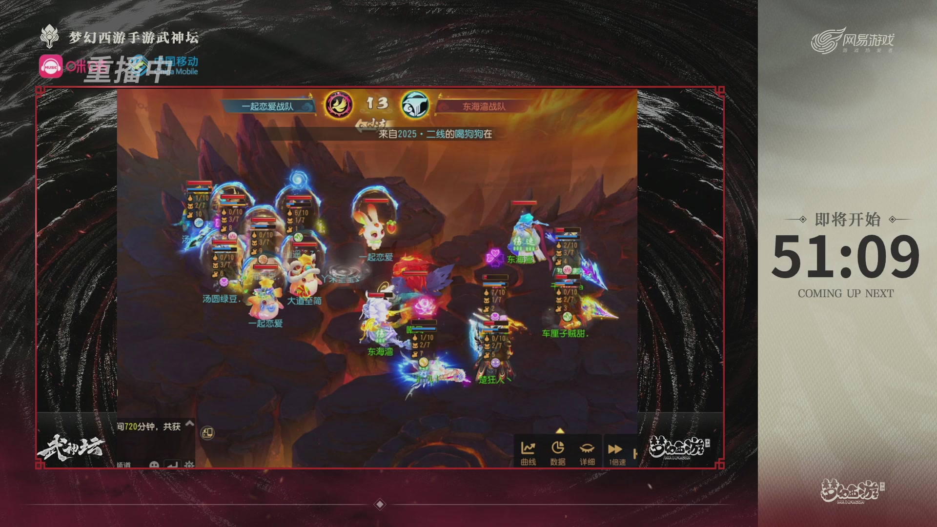 第115届梦手武神坛!