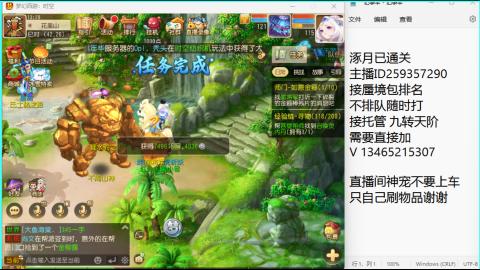 接九转蜃境托管~