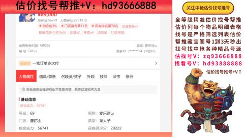 第一估价找号帮推  物价把控师让你买卖无