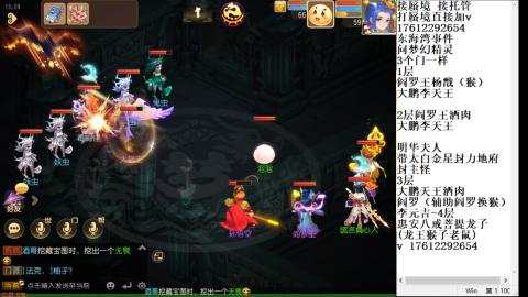 轻享服蜃境九转剑会