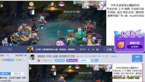 接熔练-找号-金银-练宠粽子月饼