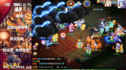 接：剑会 九转 蜃景 ~