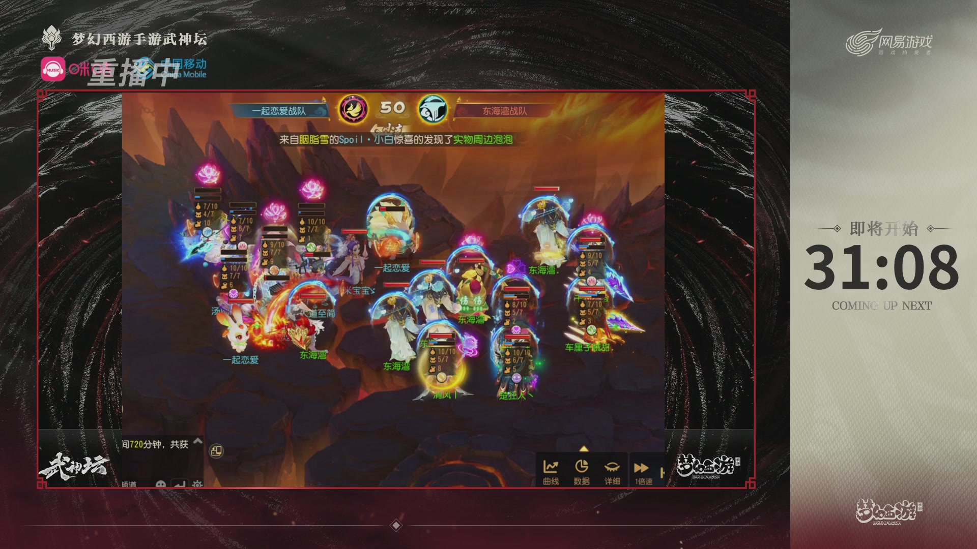 第115届梦手武神坛!