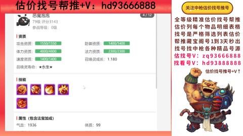 第一估价找号帮推  物价把控师让你买卖无