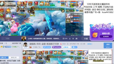 接熔练-找号-金银-练宠粽子月饼