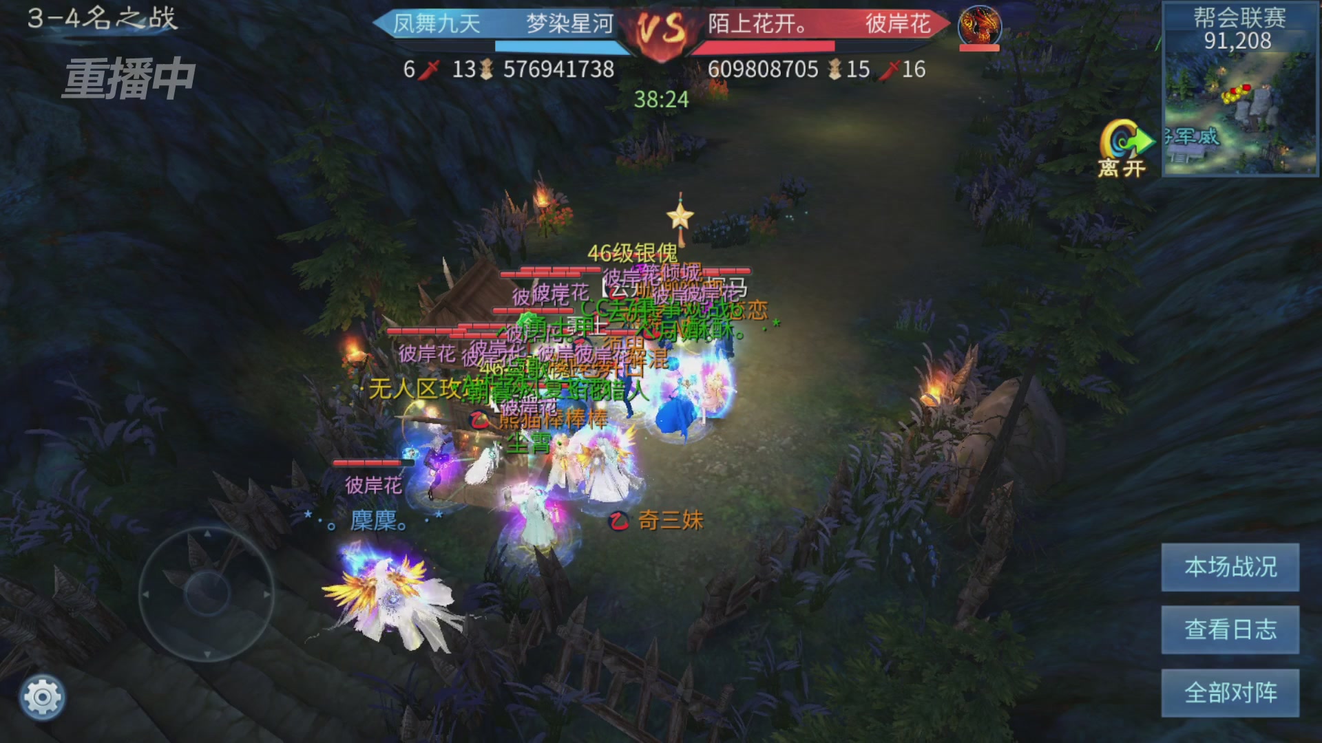 【重播】第九届跨服帮会联赛Day4总决赛