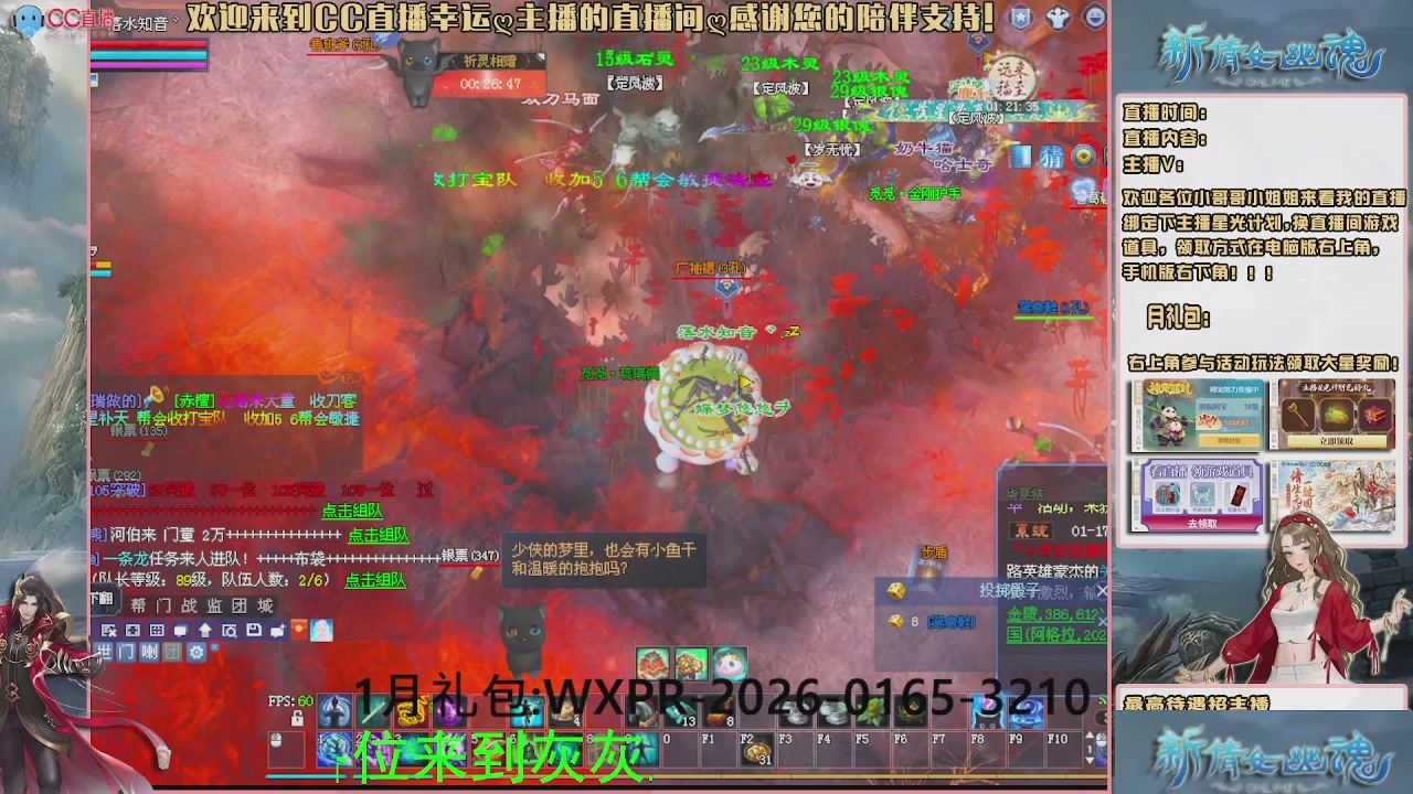 幸运ღ灰灰的直播间