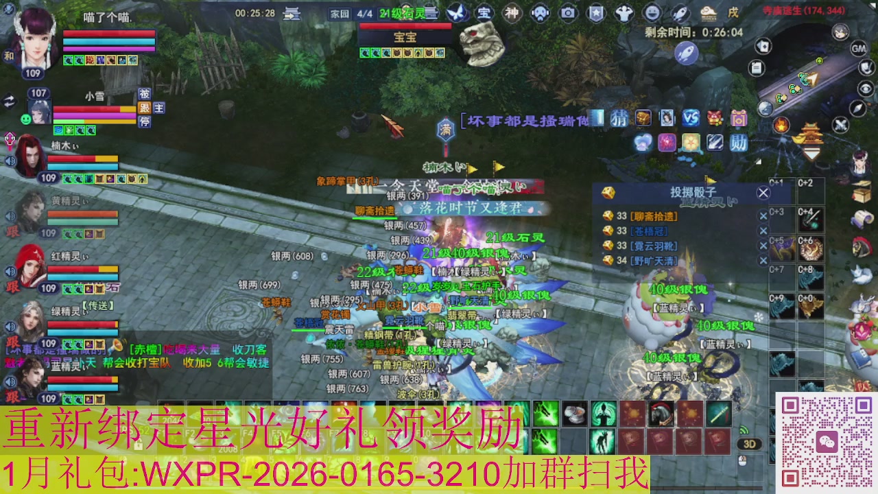 新区一念神魔接集影法器