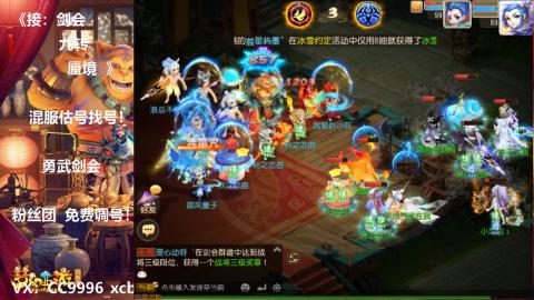 接：剑会 九转 蜃景 ~