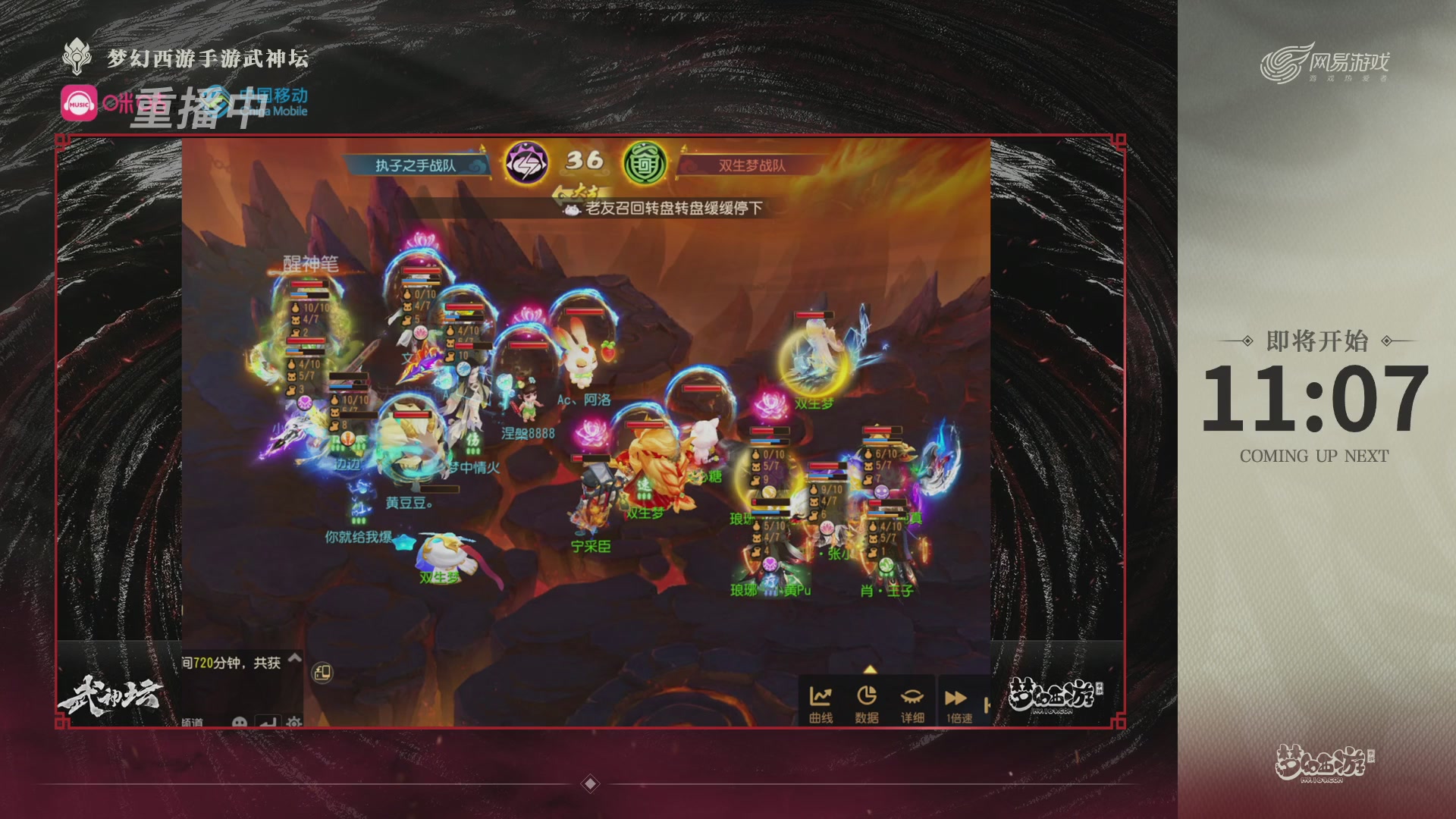 第115届梦手武神坛!