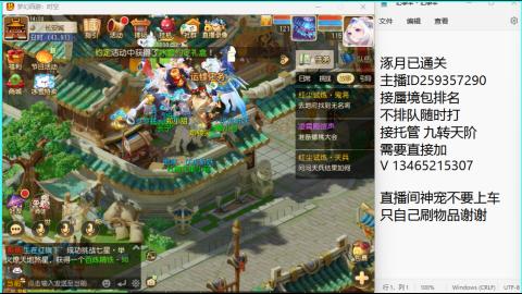 接九转蜃境托管~