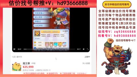 第一估价找号帮推  物价把控师让你买卖无