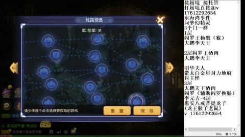 轻享服蜃境九转剑会