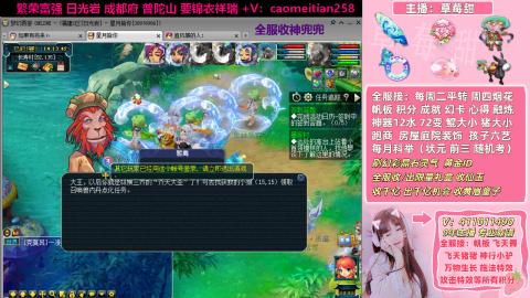 草莓甜帮刷帆板飞天舞积分成就心得等